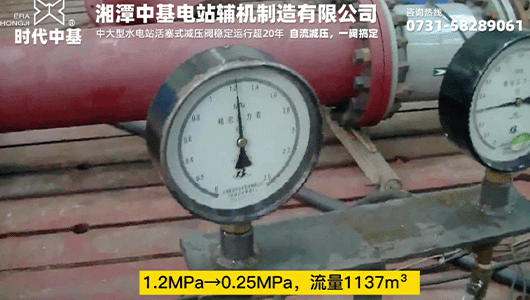 1.2MPa→0.25MPa，流量1137m3