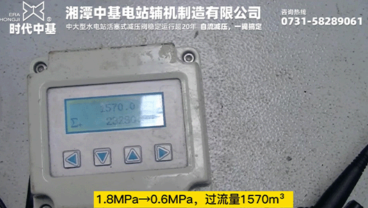 1.8MPa→0.6MPa，過(guò)流量1570m3